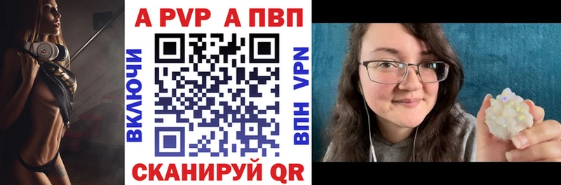 Альфа ПВП Соль Купить закладки Нерехта