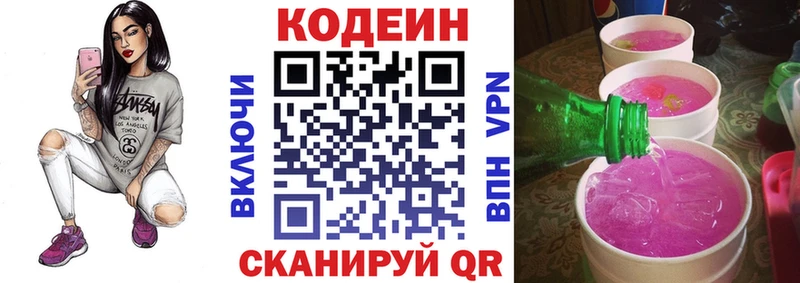 Купить закладки  Нерехта  Кодеин Purple Drank 
