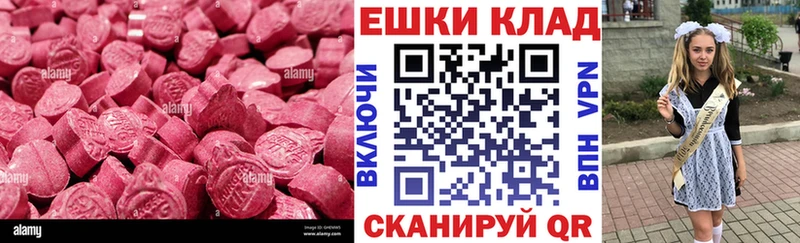 Экстази диски  Купить  Нерехта 