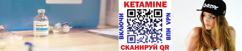 Кетамин VHQ Купить Нерехта